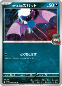 064/098 Team Rocket's Zubat