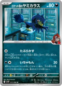 071/098 Team Rocket's Murkrow