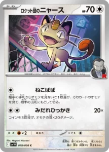 078/098 Team Rocket's Meowth