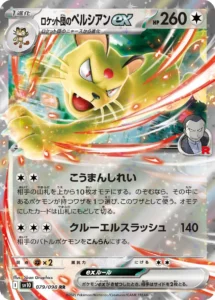079/098 Team Rocket's Persian ex