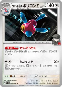 083/098 Team Rocket's Porygon-Z
