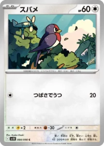 084/098 Taillow