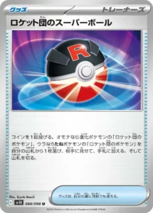 088/098 Team Rocket's Poke Ball