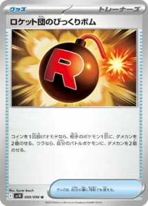 089/098 Team Rocket's Venture Bomb