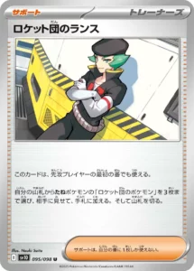 095/098 Team Rocket's Proton