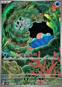 102/098 Clamperl