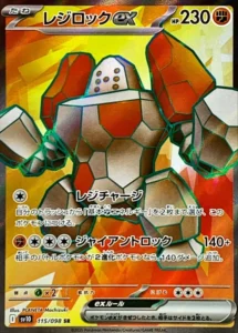 115/098 Regirock ex