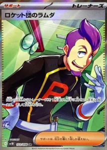 122/098 Team Rocket's Petrel