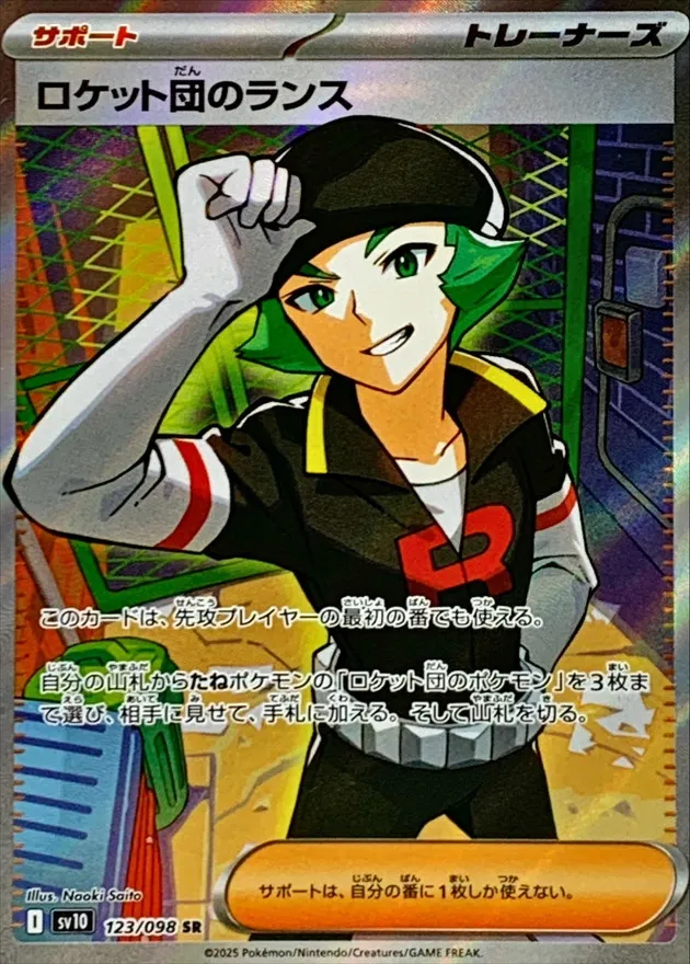 Team Rocket's Proton [SR] {123/098} SV10 Image