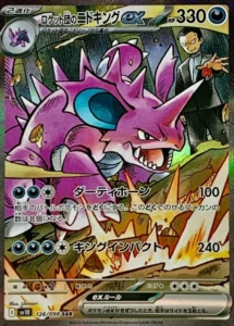 126/098 Team Rocket's Nidoking ex