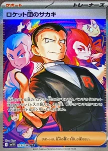 129/098 Team Rocket's Giovanni