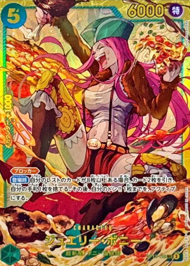 Jewelry Bonney [SEC] {OP12-118} Image