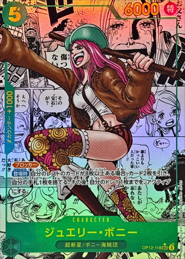 Jewelry Bonney (MANGA ALT ART) [SEC/SP] {OP12-118} Image