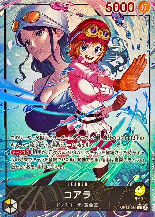 Koala (ALT ART/illust:Sunohara) [L/P] {OP12-081} Image