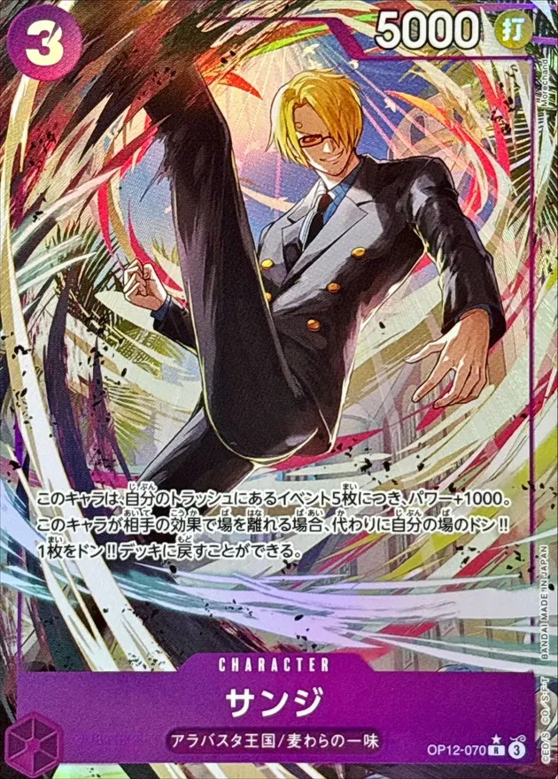 Sanji (ALT ART/illust:Morechand) [R/P] {OP12-070} Image