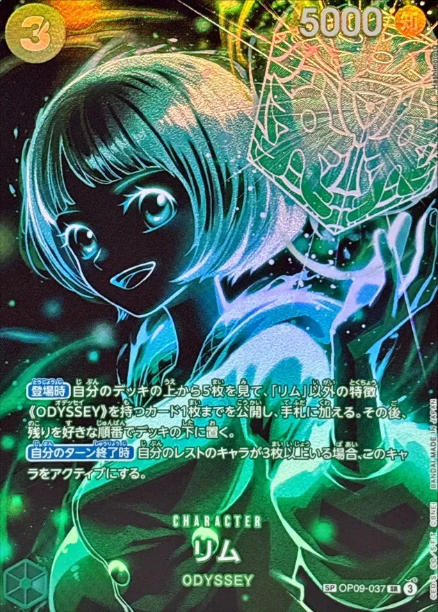 Lim (ALT ART/illust:Hashimoto Q) [SP] {OP09-037[OP12]} Image