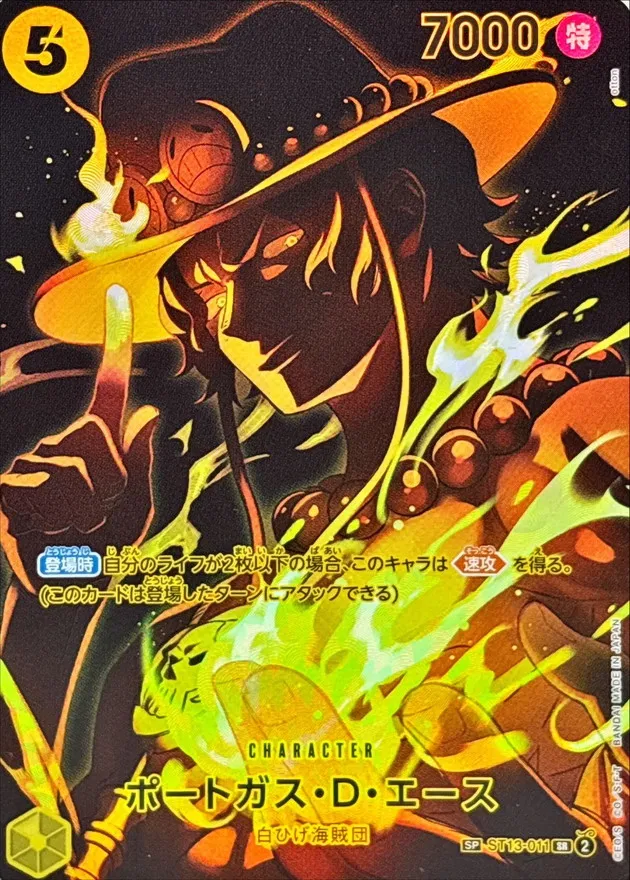 Portgas.D.Ace (ALT ART/illust:otton) [SP] {ST13-011[OP12]} Image