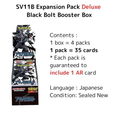 SV11B Expansion Pack Deluxe Black Bolt Booster Box Japanese Pokemon Card - Image 3