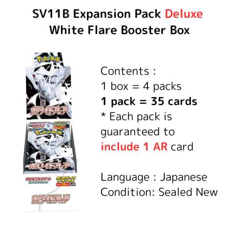 SV11W Expansion Pack Deluxe White Flare Booster Box Japanese Pokemon Card - Image 3