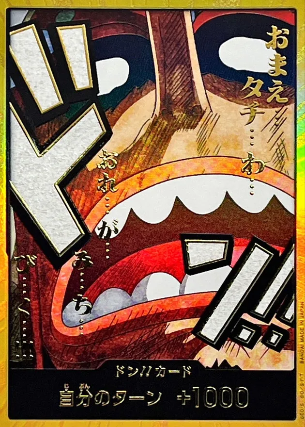 Don!! Card (Gold Frame/Usopp) Image