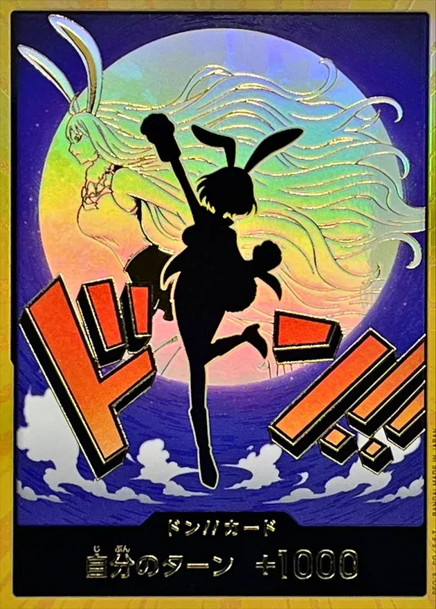 Don!! Card (Gold Frame/Carrot) Image