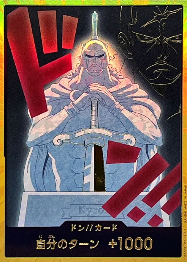 Don!! Card (Gold Frame/Kyros) Image