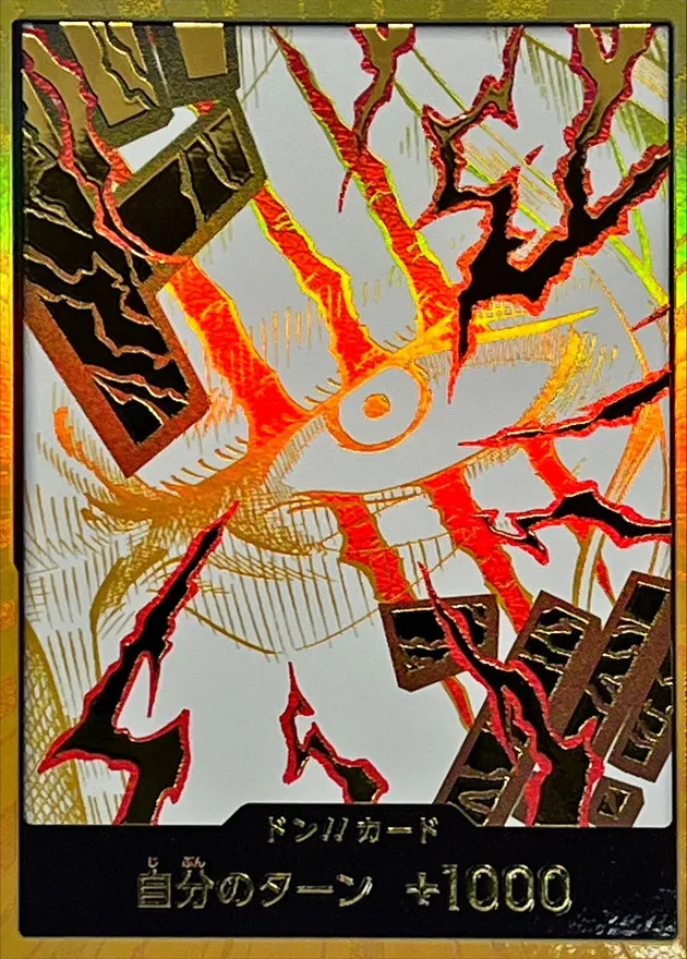 Don!! Card (Gold Frame/Shanks) Image
