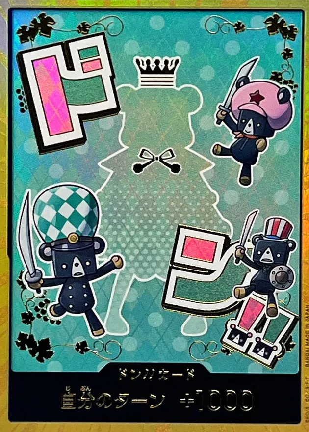 Don!! Card (Gold Frame/Sugar) Image