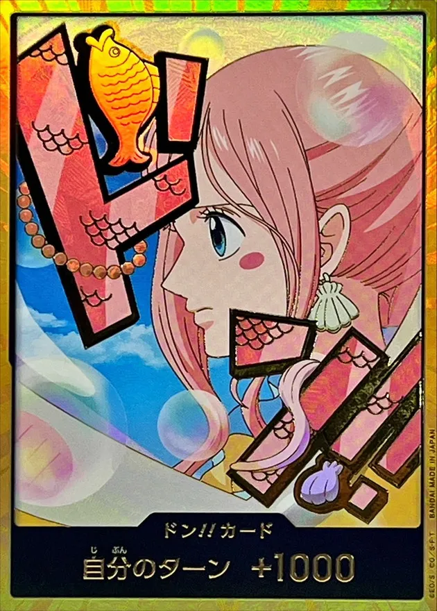 Don!! Card (Gold Frame/Shirahoshi) Image