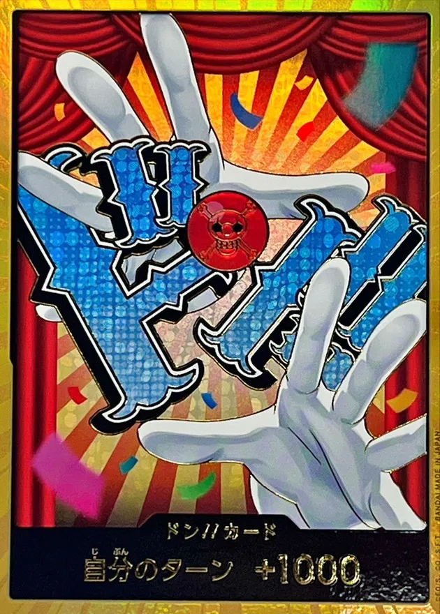 Don!! Card (Gold Frame/Buggy) Image