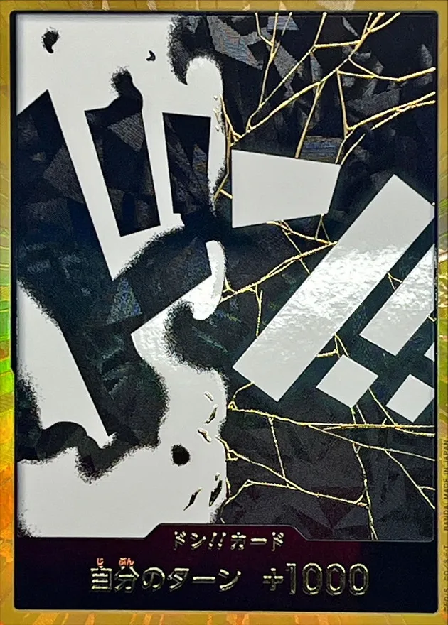 Don!! Card (Gold Frame/Teach) Image
