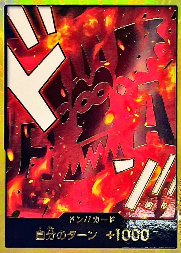 Don!! Card (Gold Frame/Dragon) Image
