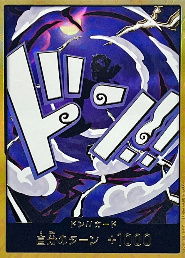 Don!! Card (Gold Frame/Gear 5 Luffy) Image
