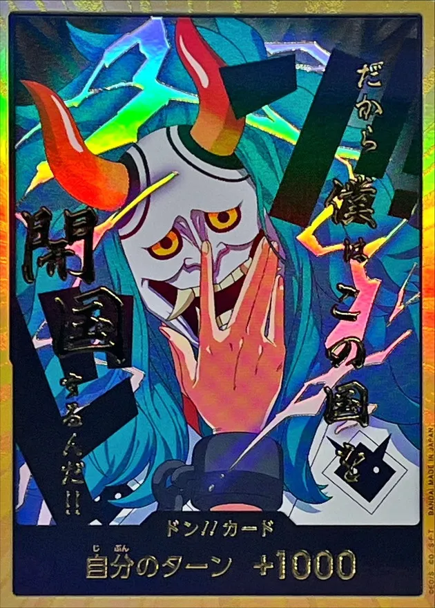 Don!! Card (Gold Frame/Masked/Yamato) Image