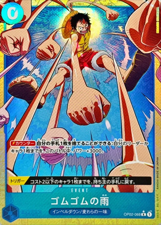 Gum Gum Rain (ALT ART/illust:HISASHI HUJIWARA) [R/P] {OP02-068} Image