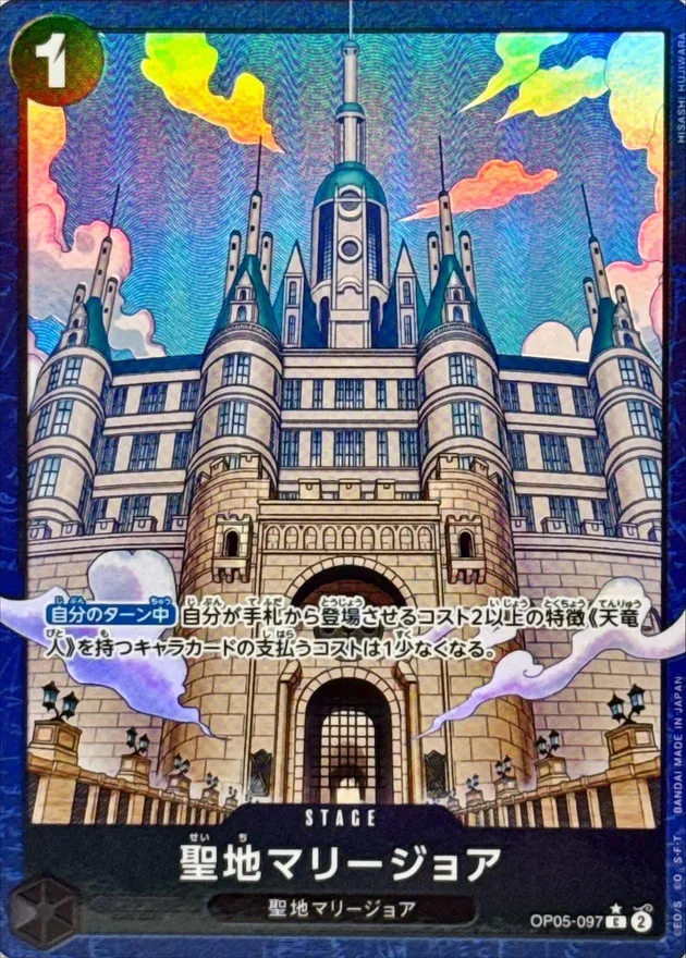 Mary Geoise (ALT ART/illust:HISASHI HUJIWARA) [C/P] {OP05-097} Image