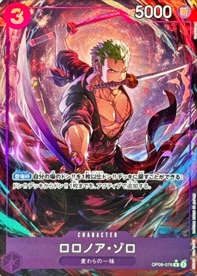 Roronoa Zoro (ALT ART/illust:Morechand) [R/P] {OP09-076} Image
