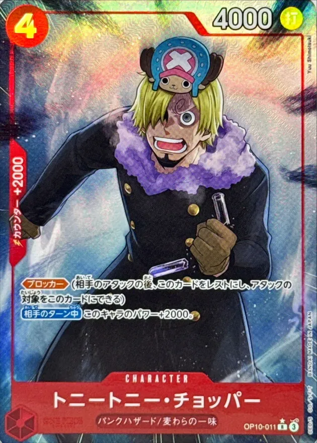 Tony Tony Chopper (ALT ART/illust:Yuu Shimotsuki) [R/P] {OP10-011} Image