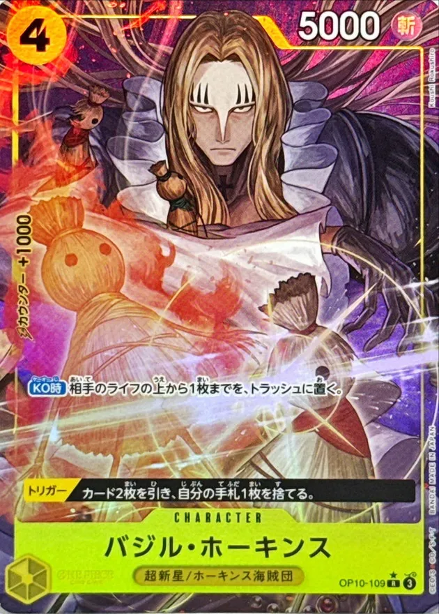 Basil Hawkins (ALT ART/illust:Koushi Rokushiro) [R/P] {OP10-109} Image