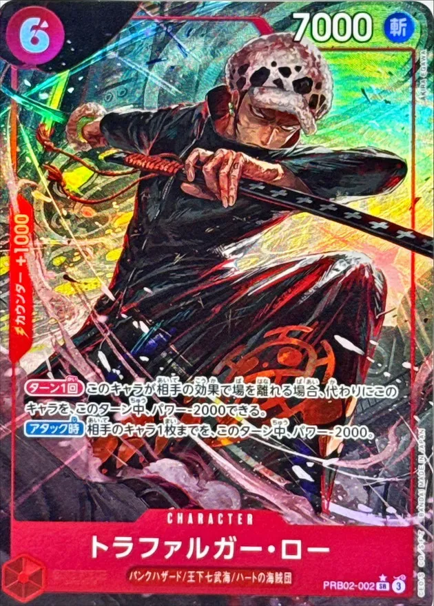 Trafalgar Law (ALT ART/illust:AKIRA EGAWA) [SR/P] {PRB02-002} Image