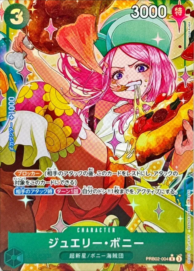 Jewelry Bonney (ALT ART/illust:NAKAuMA) [R/P] {PRB02-004} Image
