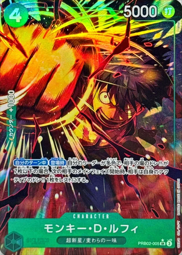 Monkey D. Luffy (ALT ART/illust:otton) [SR/P] {PRB02-005} Image