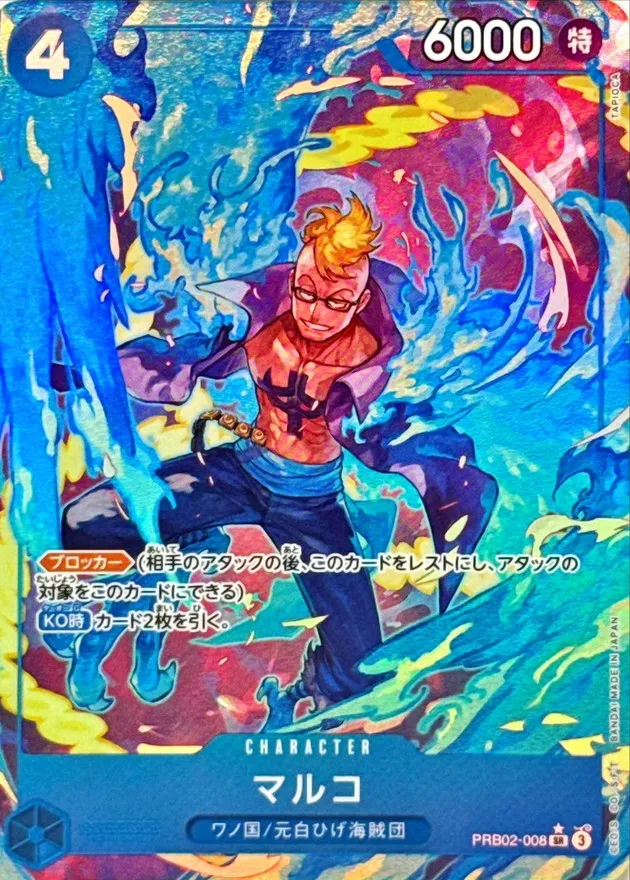 Marco (ALT ART/illust:TAPIOCA) [SR/P] {PRB02-008} Image