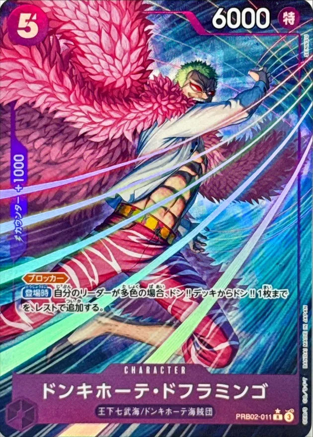 Donquixote Doflamingo (ALT ART/illust:SENNSU) [R/P] {PRB02-011} Image