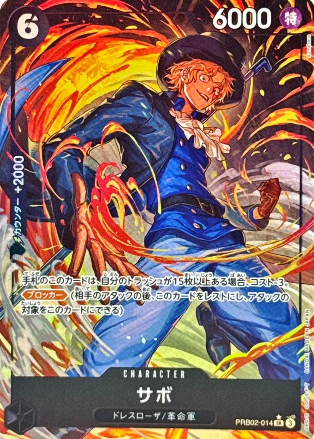 Sabo (ALT ART/illust:Sunohara) [SR/P] {PRB02-014} Image