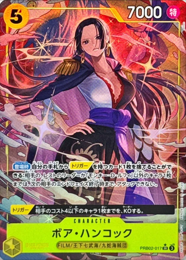 Boa Hancock (ALT ART/illust:otton) [SR/P] {PRB02-017} Image