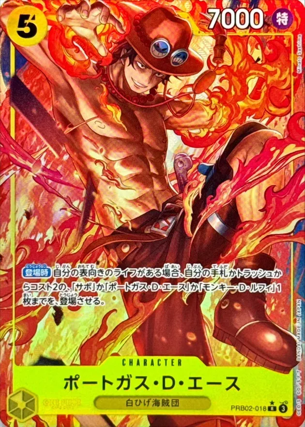 Portgas D. Ace (ALT ART/illust:Minato Sashima) [R/P] {PRB02-018} Image