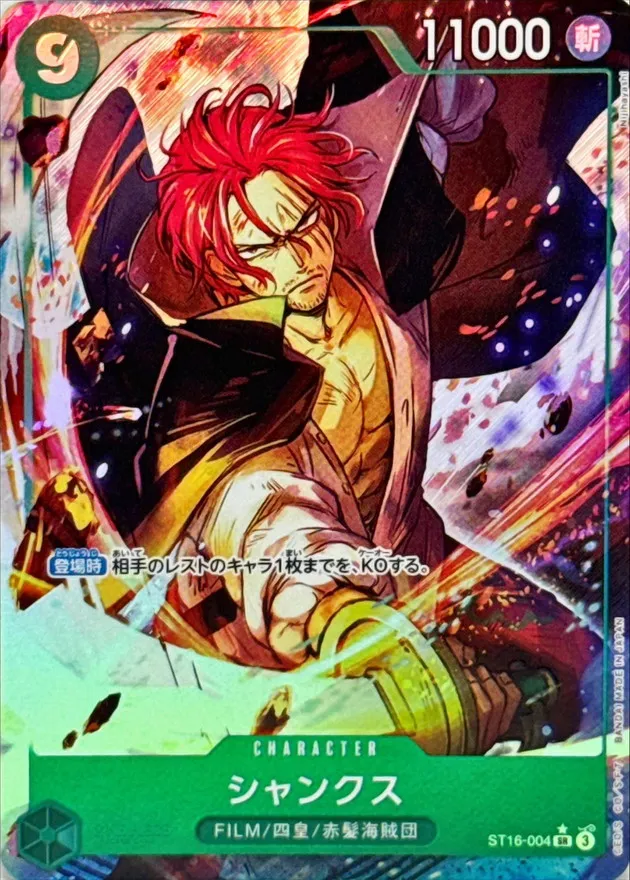 Shanks (ALT ART/illust:Nijihayashi) [SR/P] {ST16-004} Image
