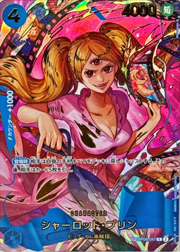 Charlotte Pudding (ALT ART/illust:Hashimoto Q) [SP] {OP06-047} Image