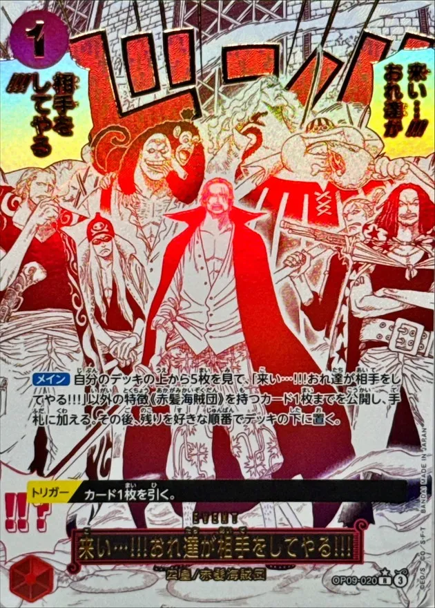 Come On…!!!  We'll Take You On!!! (ALT ART) [R/P] {OP09-020} Image